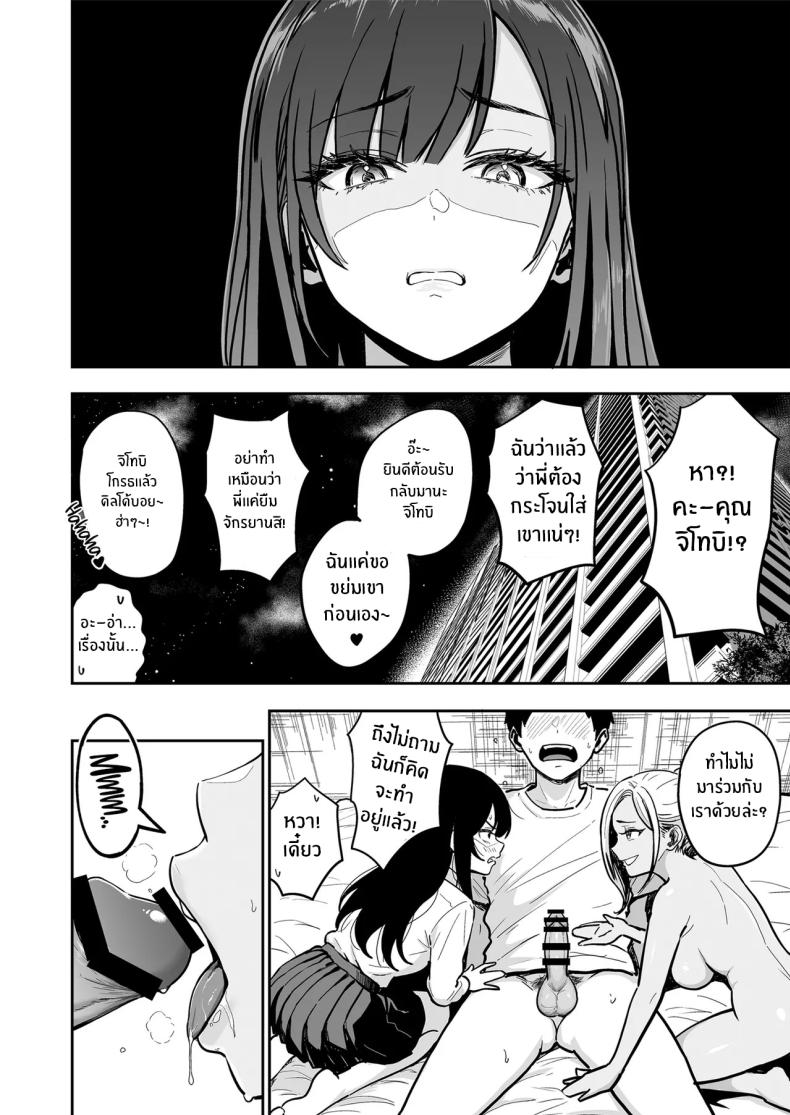 ครั้งเเรกกับสาวเเกลเมืองกรุง 4